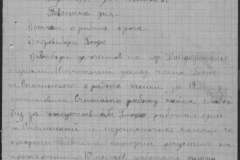 r1190-001-002-021