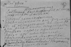 r1190-001-002-051