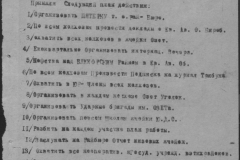 r1190-001-003-018