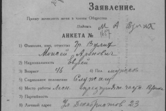 r1190-001-003-025