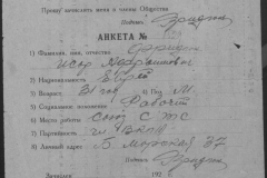 r1190-001-003-033