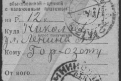 r1190-001-004-048