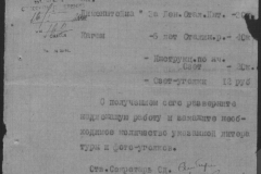 r1190-001-004-056