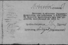 r1190-001-004-058