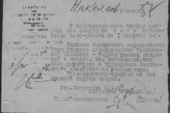 r1190-001-004-064