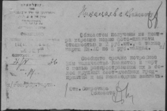 r1190-001-004-077