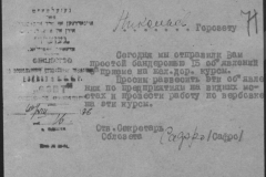 r1190-001-004-081
