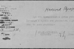 r1190-001-004-091