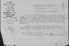 r1190-001-006-011