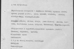 r1190-001-006-016