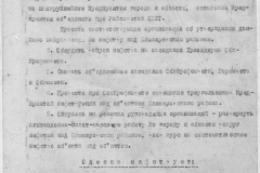 r1190-001-006-017