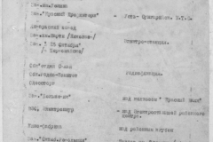 r1190-001-006-018