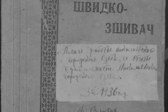r1190-001-008-001