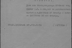 r1190-001-010-008
