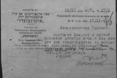 r1190-001-011-018