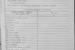 r1190-001-011-026