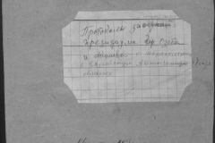 r1190-001-012-001