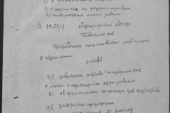 r1190-001-012-013