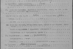 r1190-001-014-018