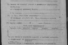 r1190-001-014-056