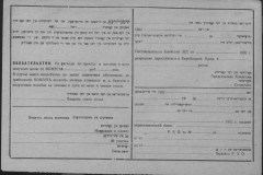 r1190-001-014-066