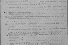 r1190-001-014-121