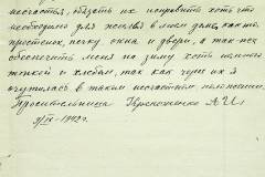 r1647-001-005-016