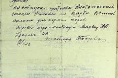 r1647-001-011-036b