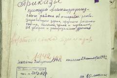 r1647-001-018-000-title