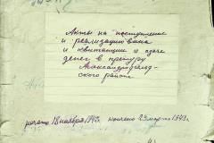 r1647-001-022-000-title