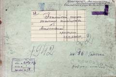 r1647-001-028-000-title