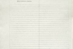r1647-001-045-note
