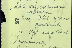 241