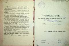 r2847-001-049-002