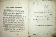 r2847-001-056-002