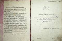 r2847-001-059-002