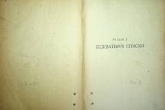 r2847-001-068-011