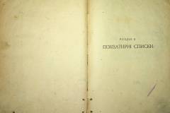 r2847-001-091-040