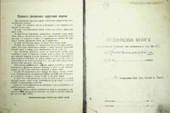 r2847-001-123-002