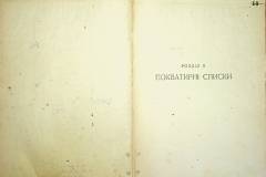 r2847-001-136-011