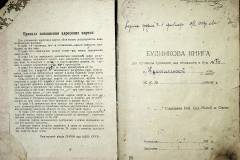 r2847-001-144-002