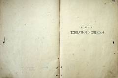 r2847-001-144-023