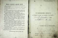 r2847-001-257-002
