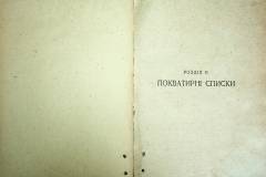 r2847-001-268-029