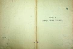 r2847-001-278-011