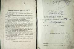 r2847-001-286-002
