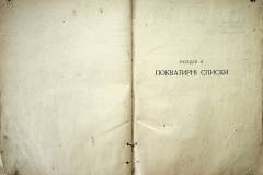 r2847-001-332-023