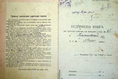 r2847-001-349-002