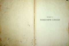 r2847-001-353-011