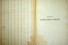 r2847-001-355-012